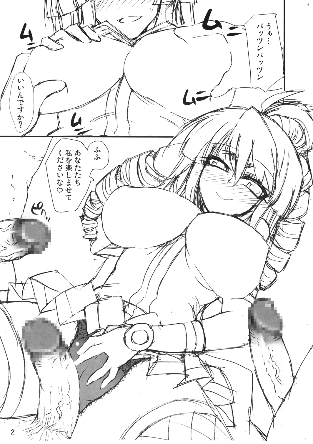 (C74) [Shimofutaketa Zorome (Ahou Miya)] DRIFTING AWAY (beatmania IIDX) page 2 full