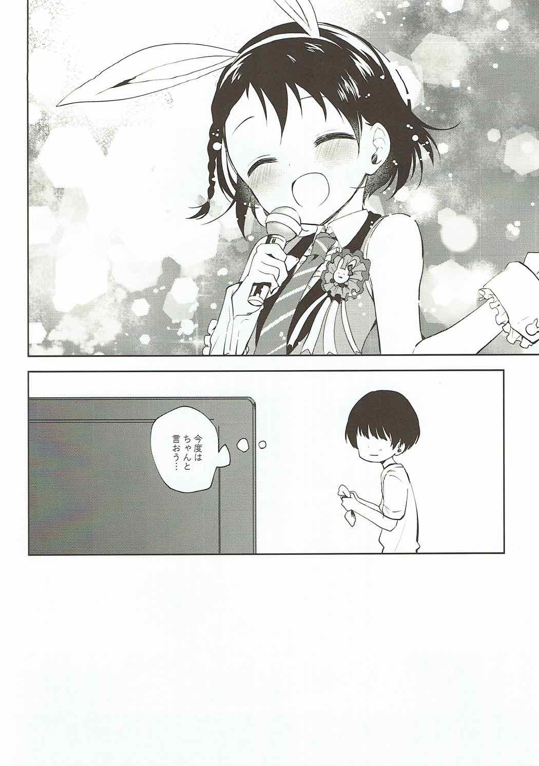 (Cinderella Star Festiv@l 02) [Hoshimitai (Kaede)] Koko wa Usagi no Heya (THE IDOLM@STER CINDERELLA GIRLS) page 27 full