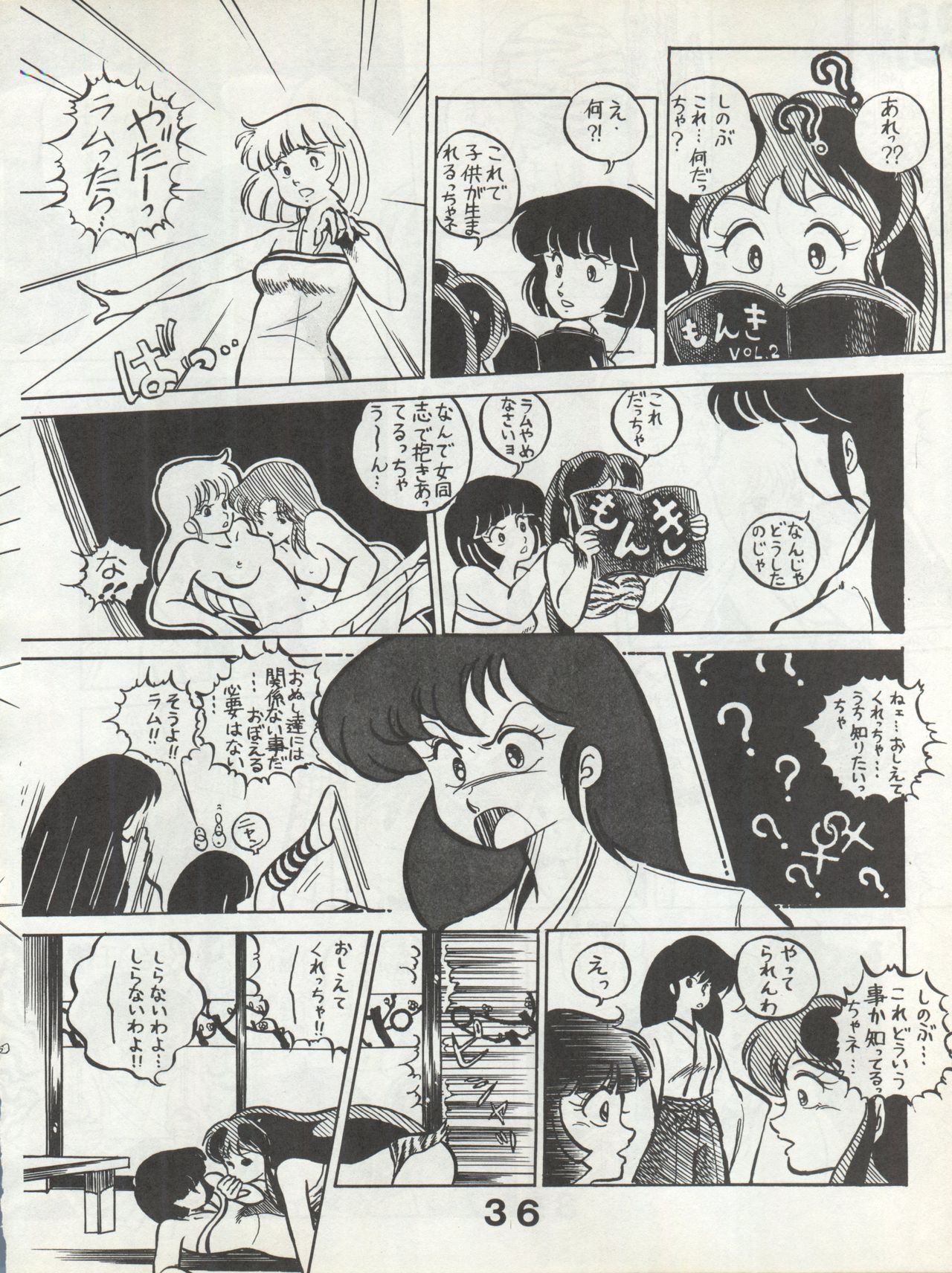 [Monmontei (Tachibana Yuiichi)] Bessatsu Monmon SECRET (Various) page 36 full