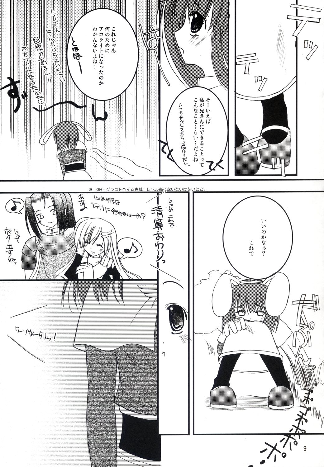 (C64) [LightRight (Natsukawa Sarasa)] Ako-tan Kishi-tan no Jijou ~Kabe Suru Gawa to Kabe Sareru Gawa no Kankei~ (Ragnarok Online) page 9 full