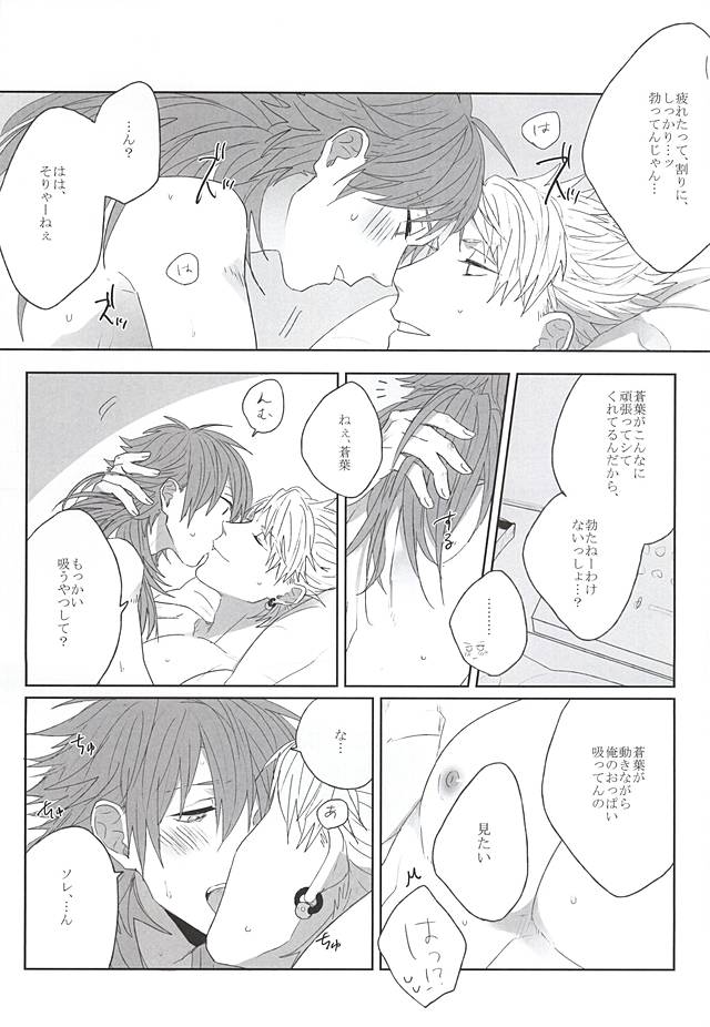 (Brain Breaker 7) [Zagi Fa! (Jiterou)] Choco Chip Mint (DRAMAtical Murder) page 15 full