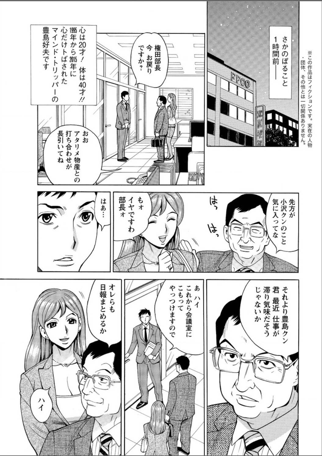 Action Pizazz DX 2015-05 [Digital] page 45 full
