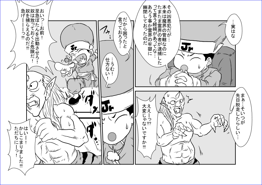 [Alice.Blood] Brainwash Classroom - Botan (Yu Yu Hakusho) page 3 full