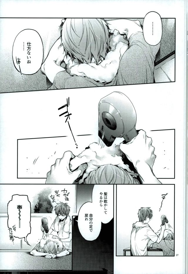 (DC RETURNS 11) [A.P.YAMAMOH (Yamamoh)] Yodatsu no Kushige (Kuroko no Basuke) page 25 full