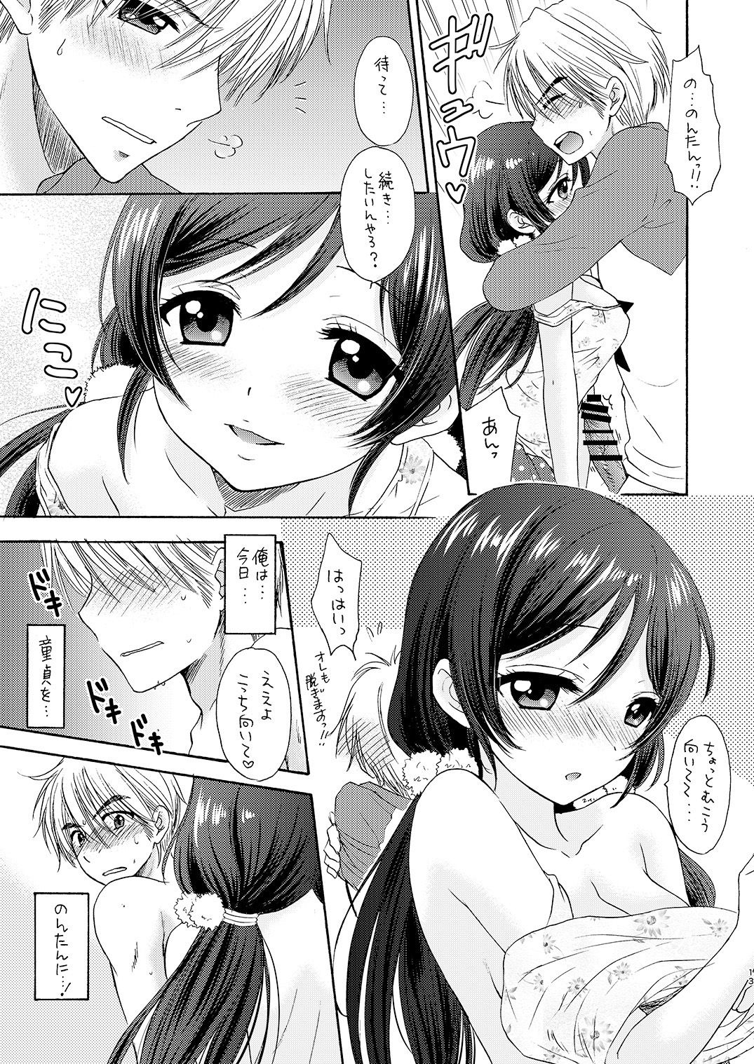 [SAILORQ2 (RYÖ)] Nontan to Issho (Love Live!) [Digital] page 13 full