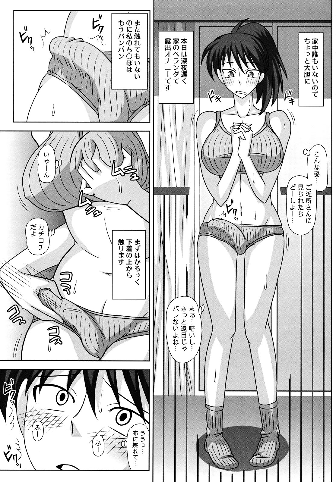 (C74) [Futanarun (Kurenai Yuuji)] Futanari Roshutsu Mania 2 page 6 full