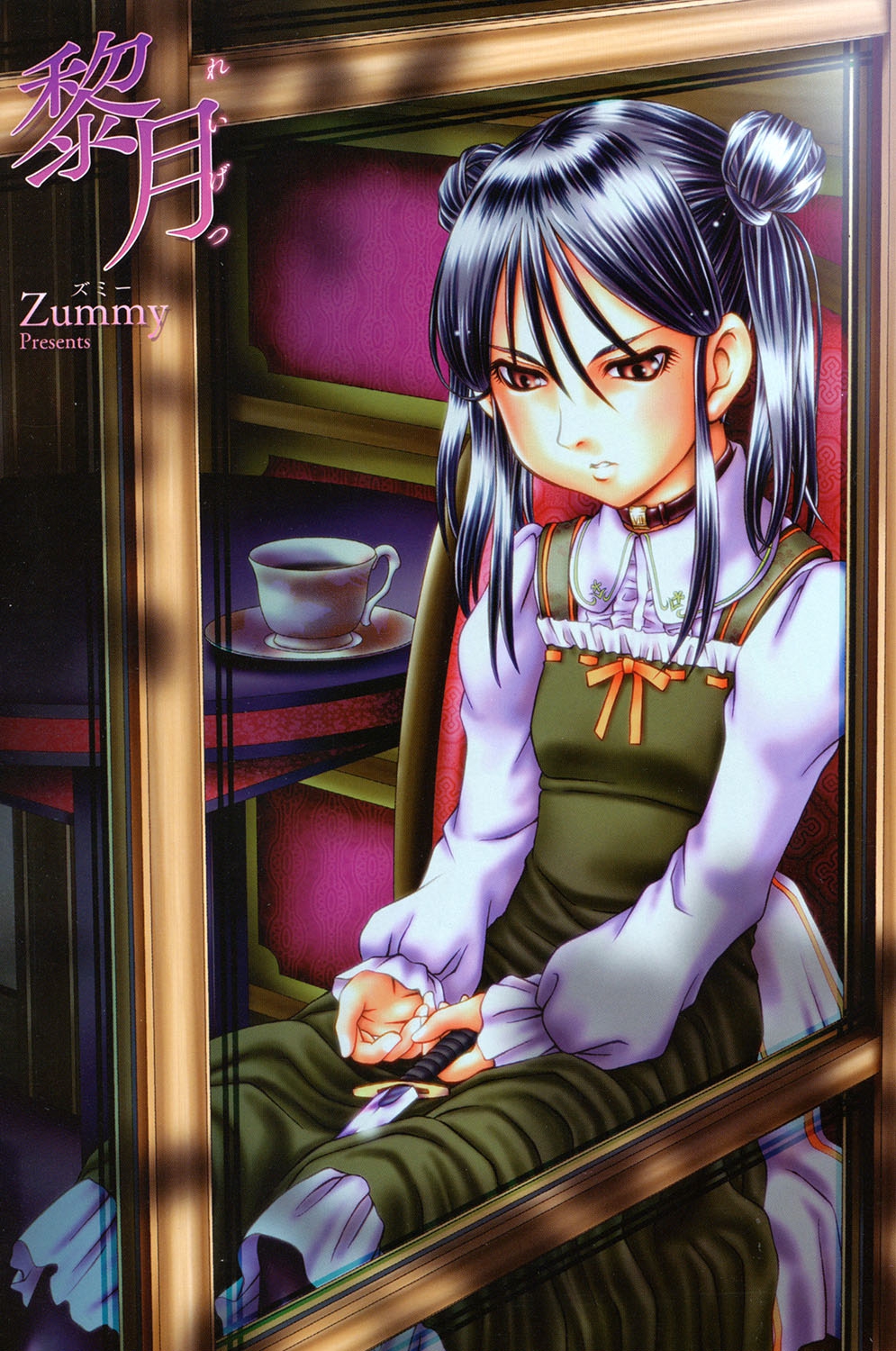 [Zummy] Reigetsu [Digital] page 2 full