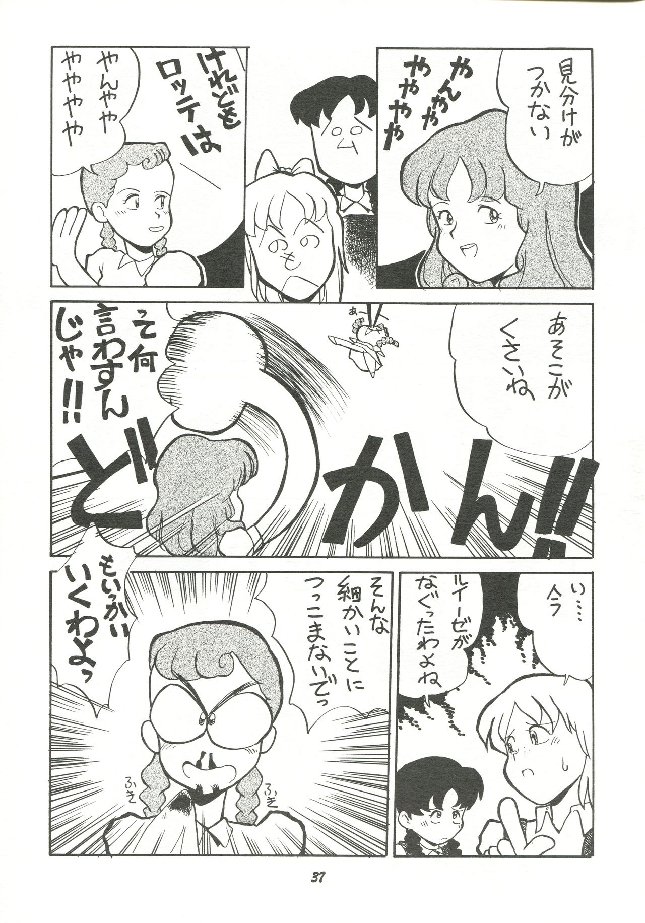 [Cha Cha Cha Brothers (Yokoyama Chicha)] Harenchi (Various) page 36 full