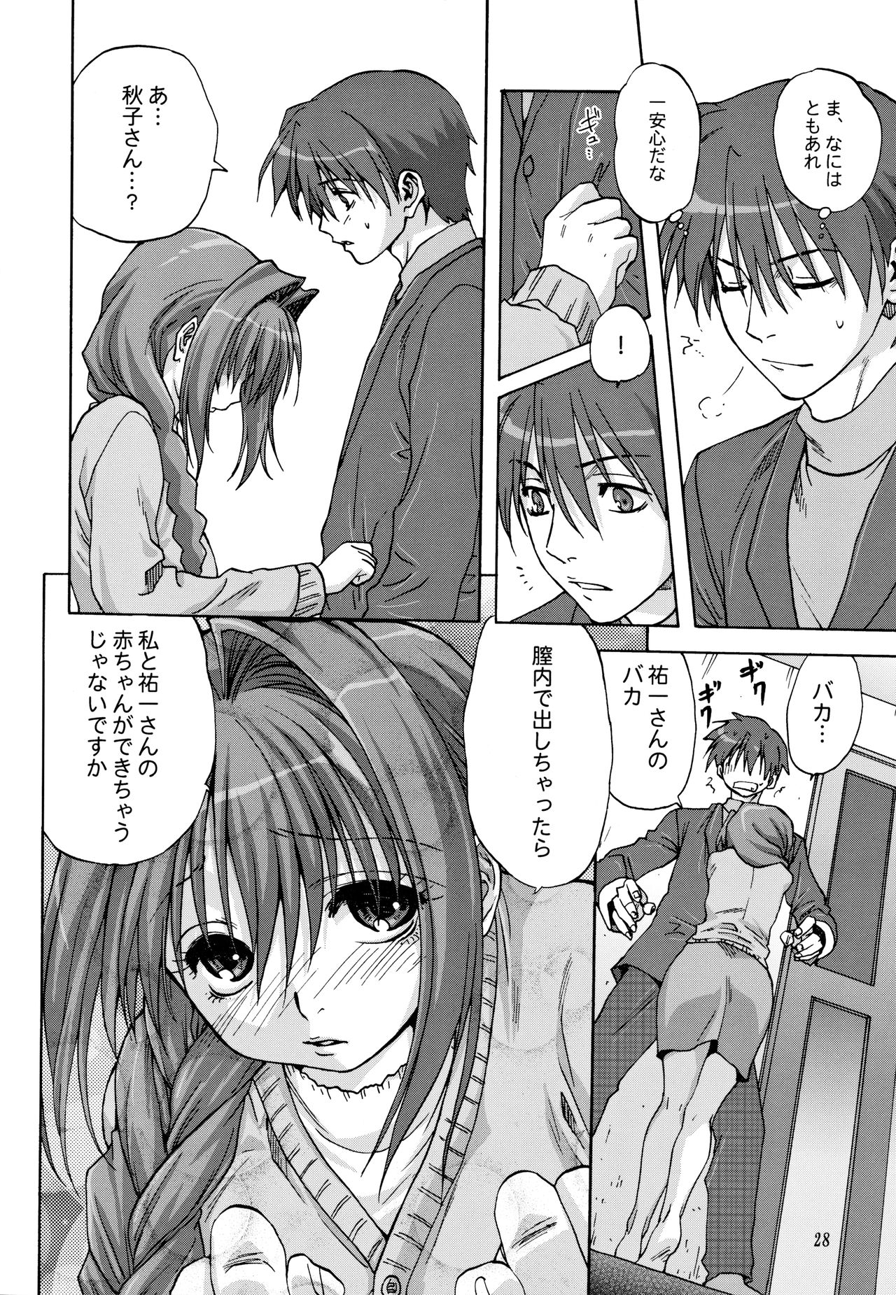 (C71) [Mitarashi Club (Mitarashi Kousei)] Sweet Jam 2 (Kanon) page 27 full