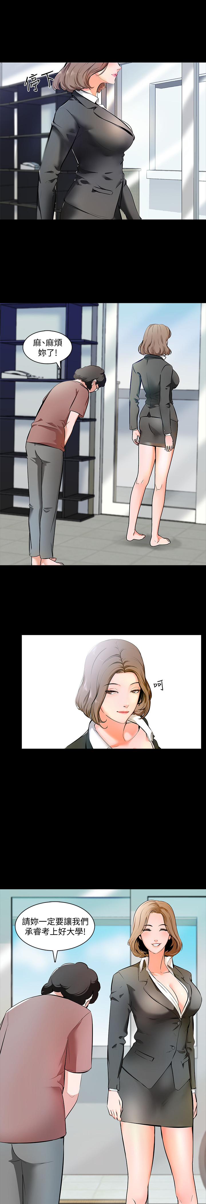 [CreamMedia]家教老师 EP.1(正體中文)高畫質版本 page 5 full
