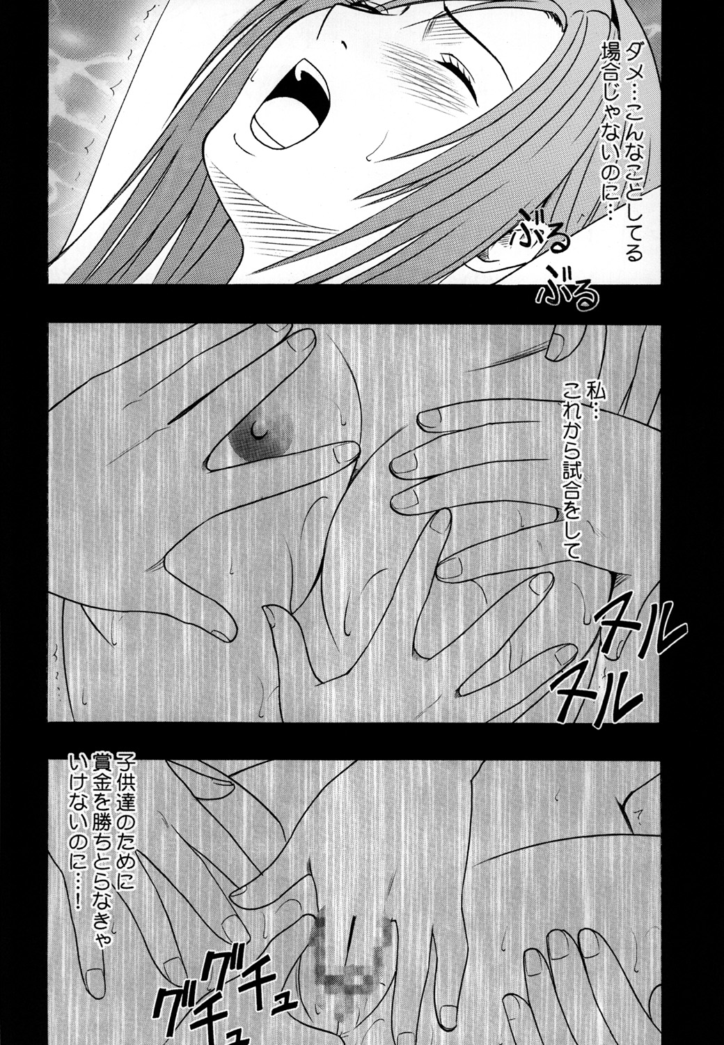 [Crimson (Carmine)] Tifa Soushuuhen (Final Fantasy VII) [Digital] page 15 full