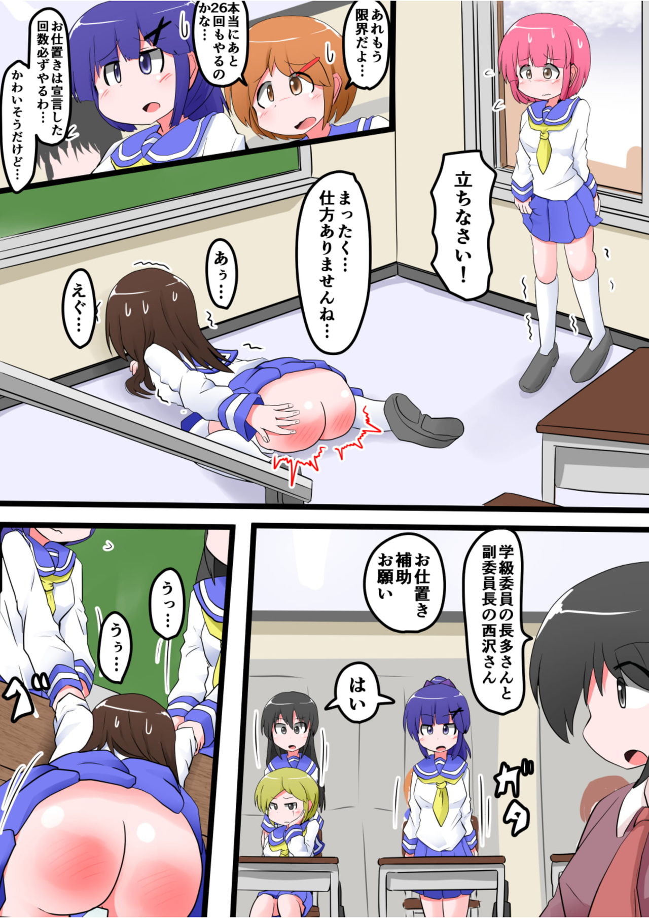 [KeySpa (Keyneq)] Oshiritataki sareru Onnanoko VOL.7 page 15 full