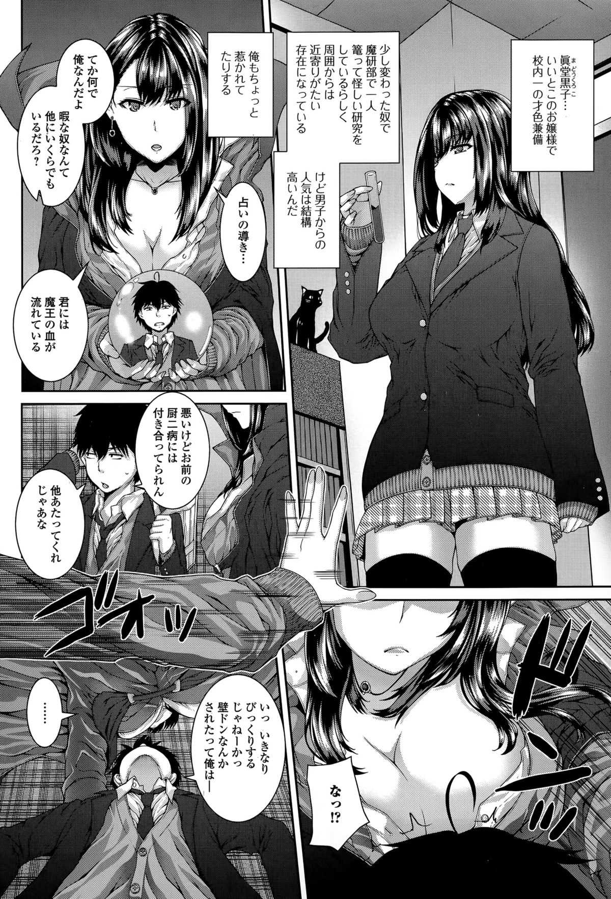 COMIC Ero-Tama 2015-05 Vol. 8 page 44 full