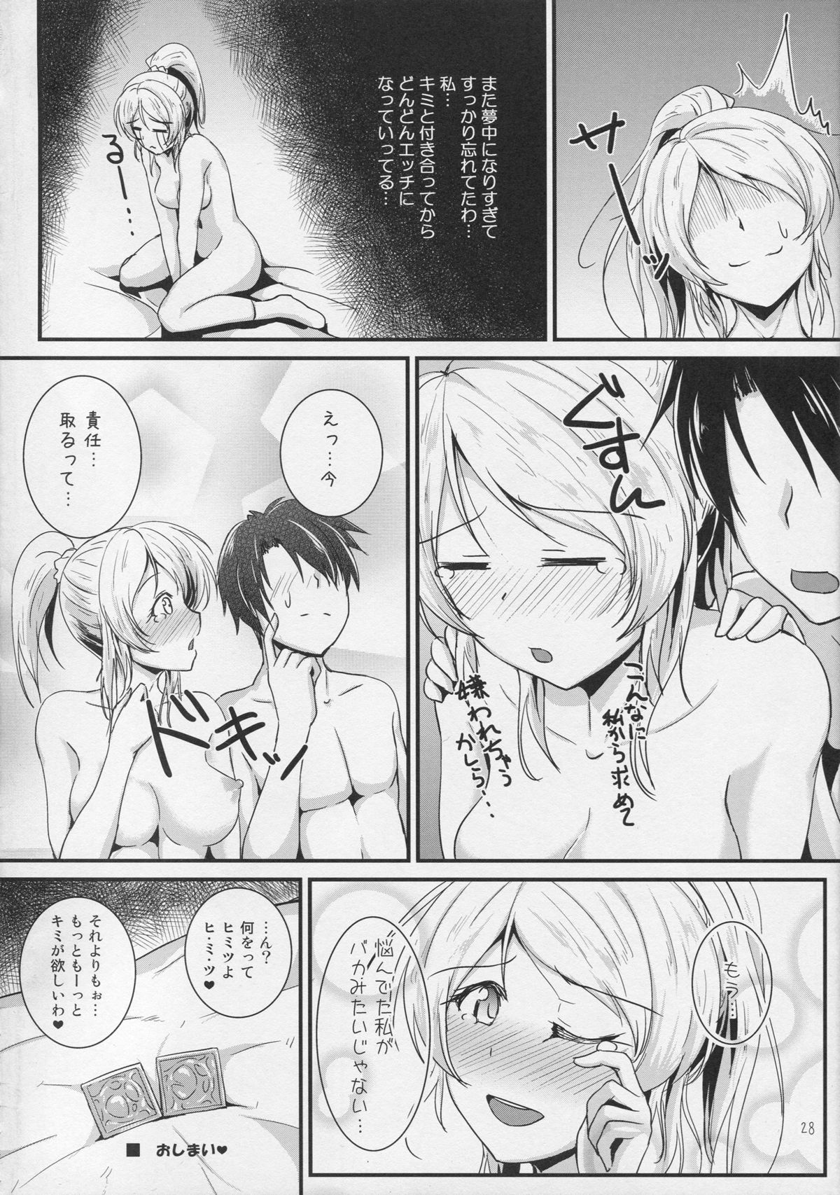 (C85) [Nuno no Ie (Moonlight)] Let's Study xxx 3 (Love Live!) page 27 full