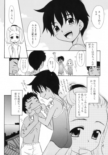 [Nekogen] Tsundere-san - page 31