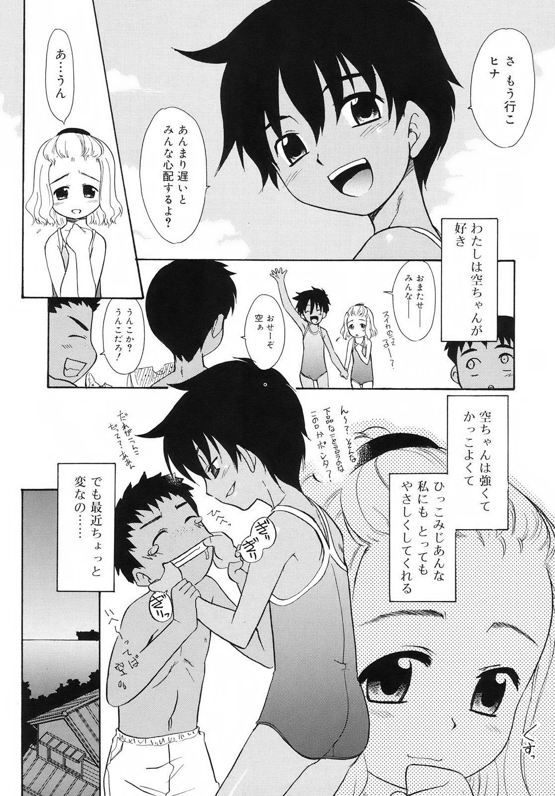 [Nekogen] Tsundere-san page 31 full
