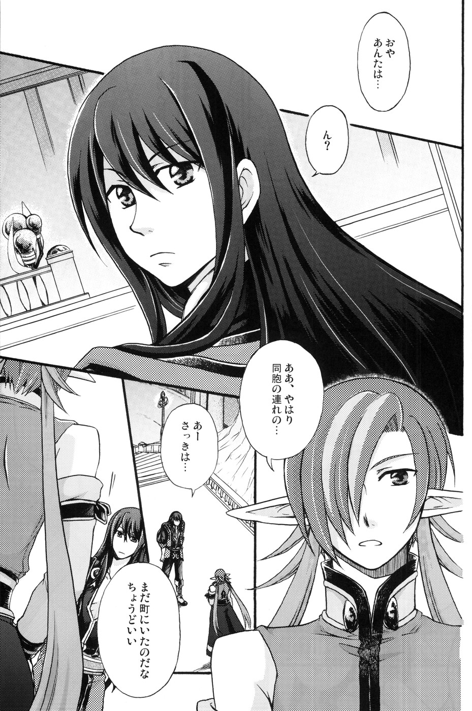 [KATAKUCHIIWASHI (Asagi Yukia)] Fragrant with blue flower (Tales of Vesperia) page 4 full