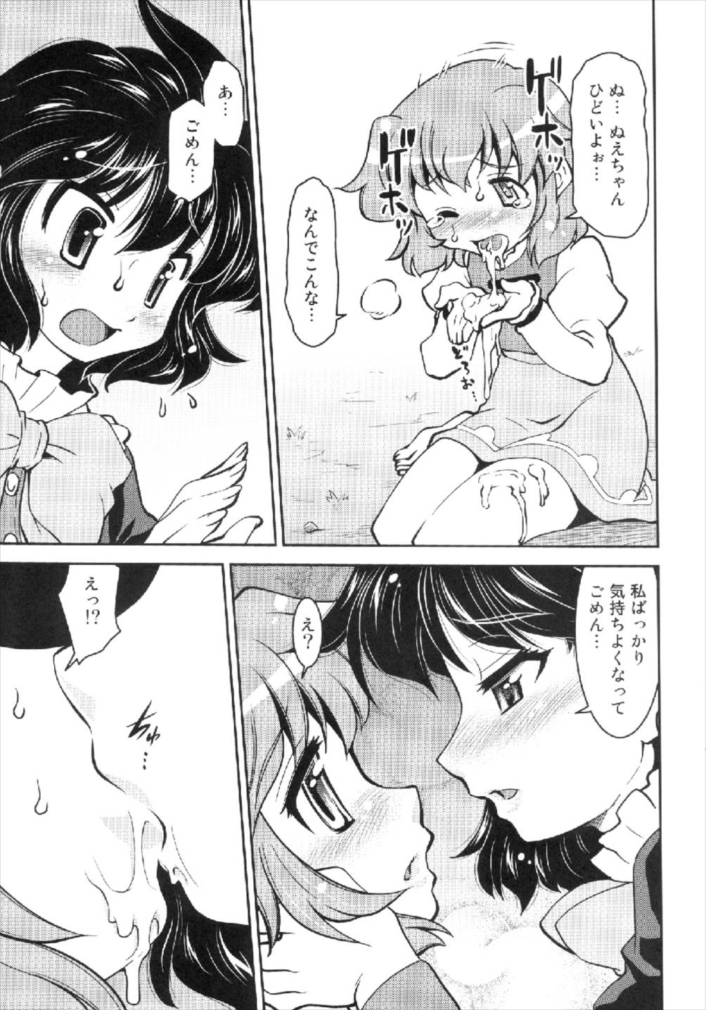 (Reitaisai 10) [STUDIO Hamachigumi (Mizuki Hitoshi)] Nue to Kasa (Touhou Project) page 15 full