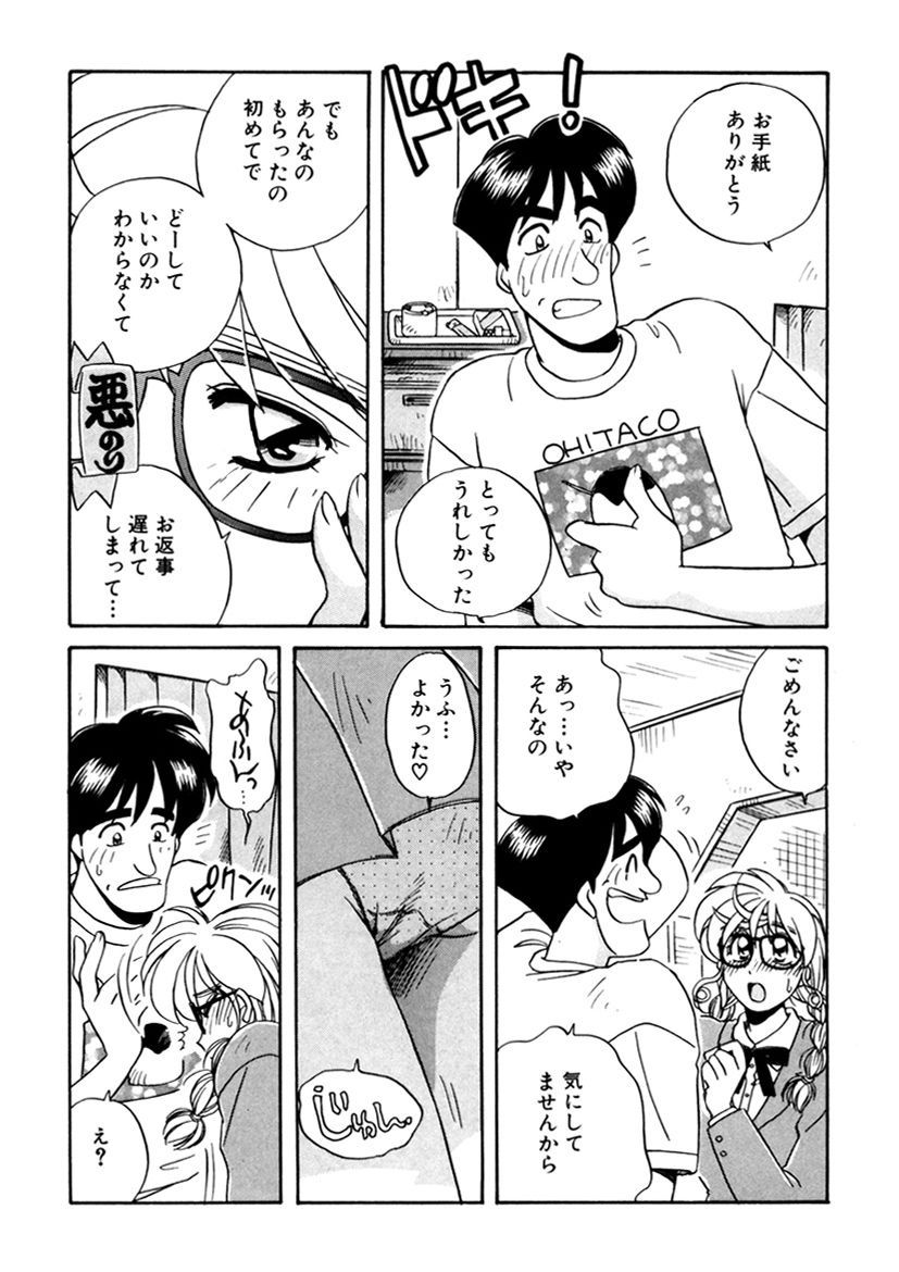 [うにぁぼ] ＰＩＮＫちゃんＶ３＜ラブラブソープランド！＞ ch. 29-37 page 50 full