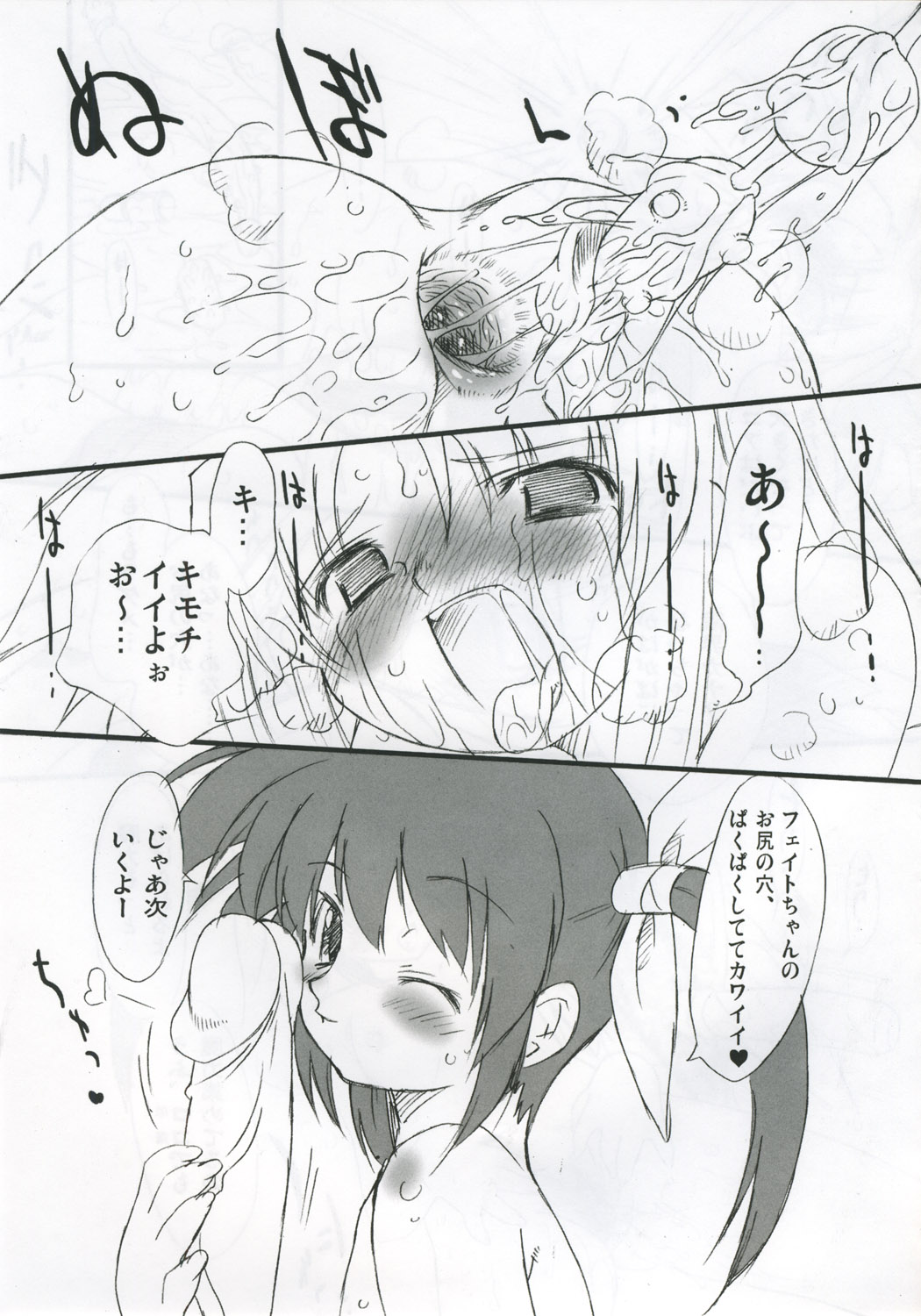 (C69) [OHTADO (Oota Takeshi)] Love Love Linker Core (Mahou Shoujo Lyrical Nanoha) page 20 full