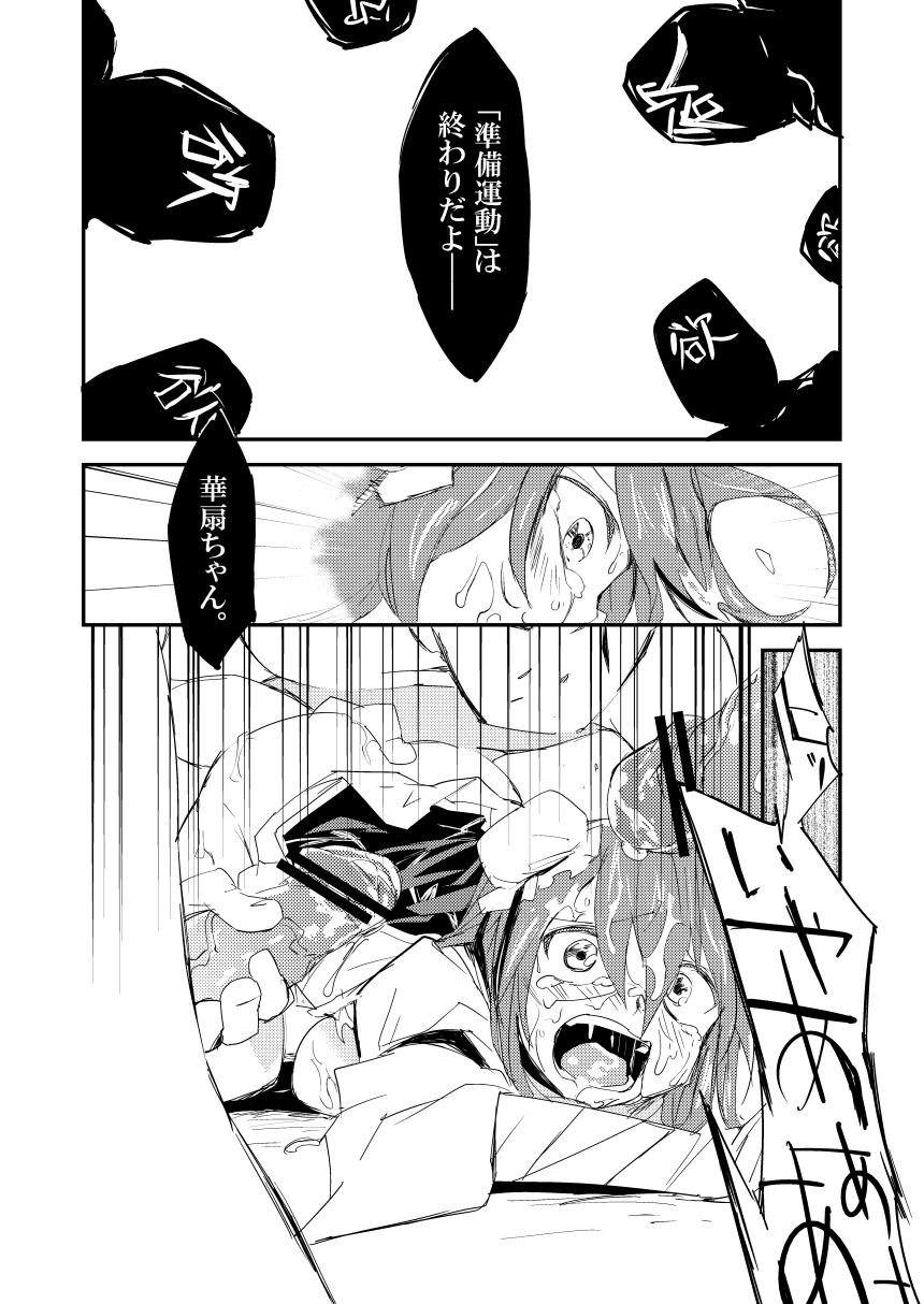 [Saperon Black (Sape)] Kasen-chan no Kinyoku Doujou (Touhou Project) [Digital] page 27 full