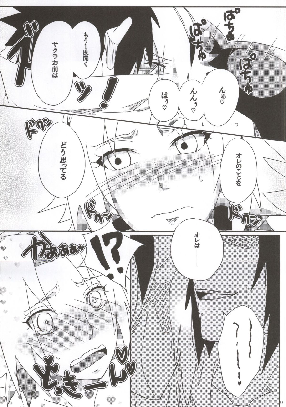 (C86) [Pucchu (Echigawa Ryuuka)] Shinobi no Kokoroe (NARUTO) page 55 full
