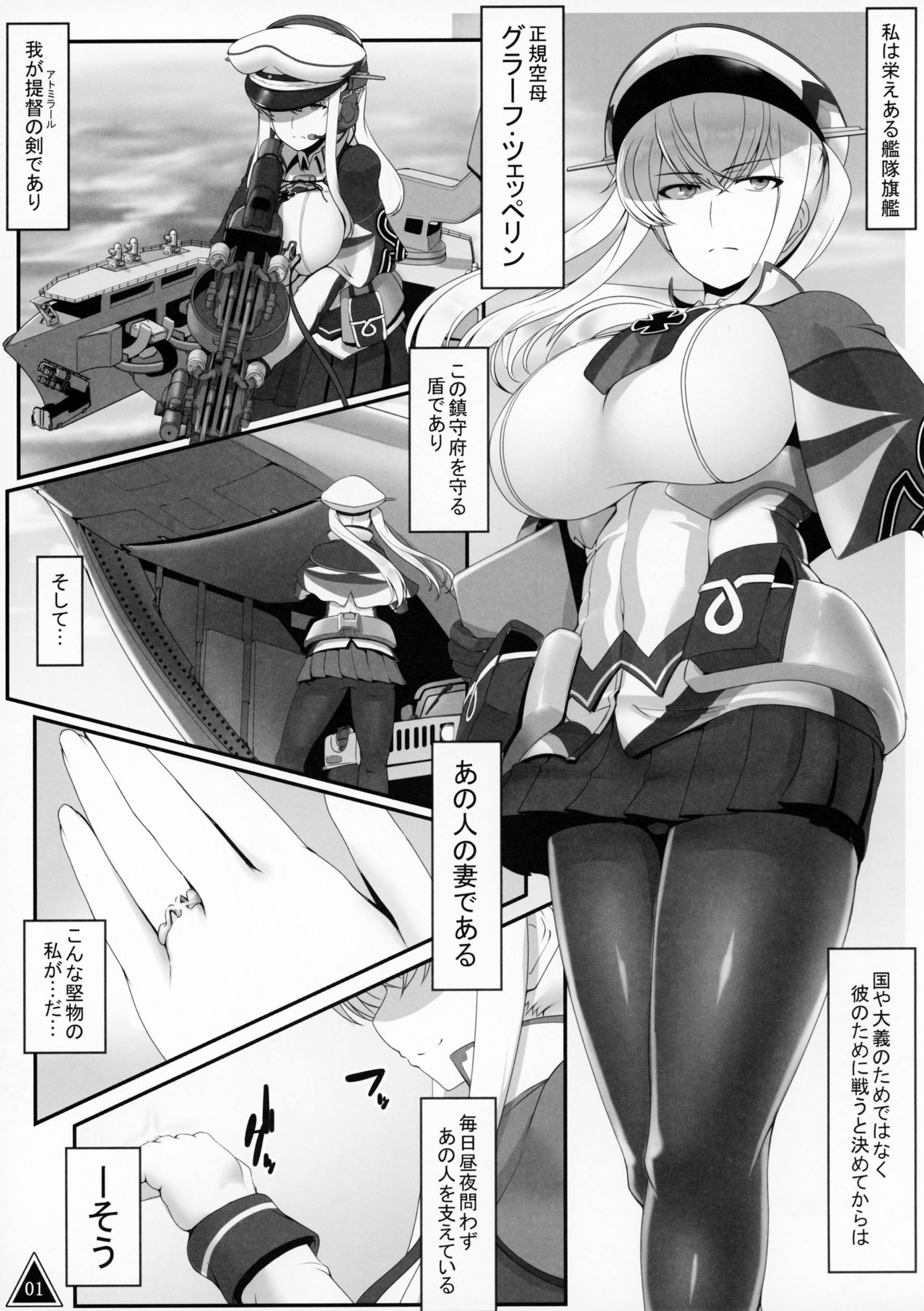 (C96) [Kiku no Ben (Saizu Nitou Gunsou)] Graf no Daketsu (Kantai Collection -KanColle-) page 2 full