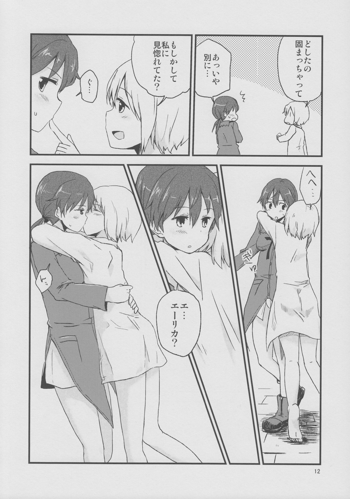 (C80) [Kurocan (Itsuki Kuro)] Hartmann2.5 Ame no Hi no XXX (Strike Witches) page 11 full