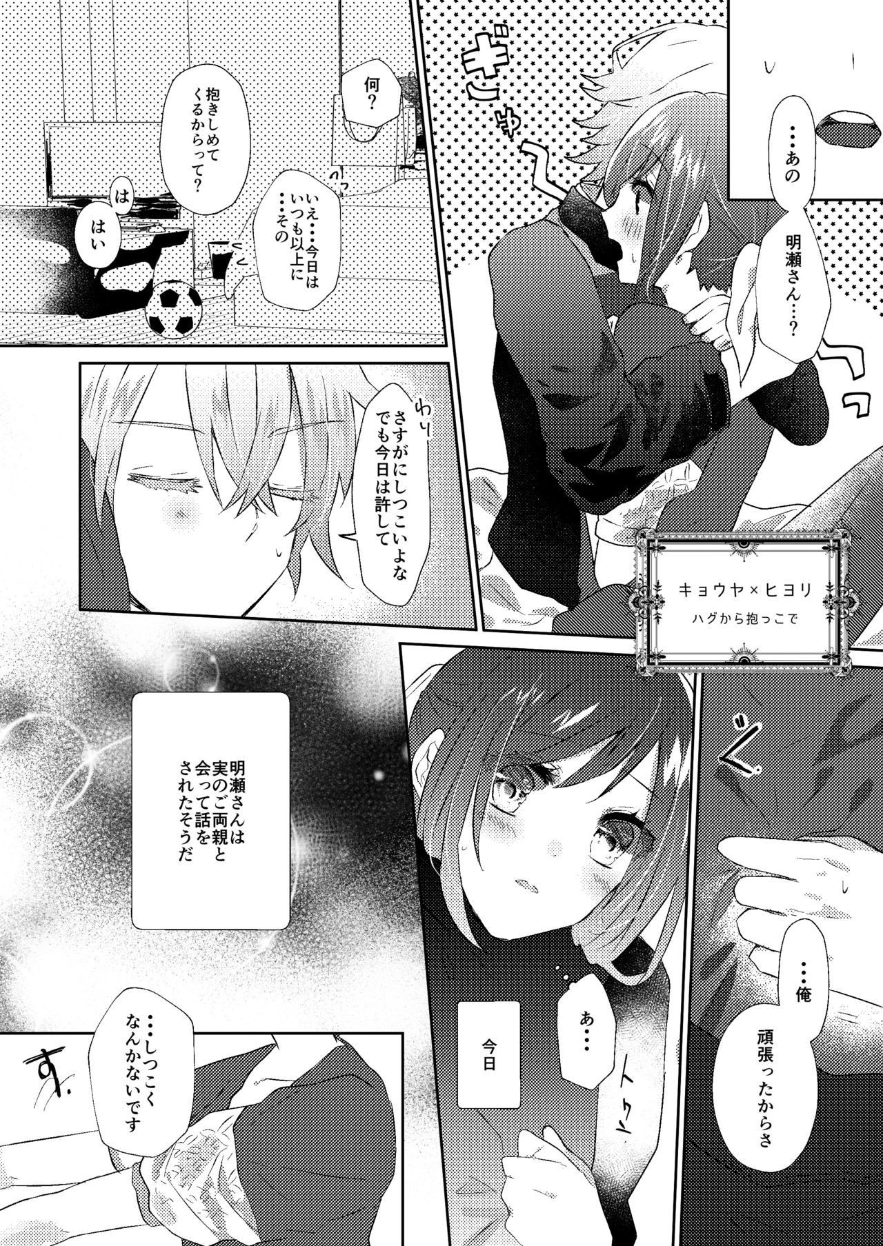 [tea for crocus (Ayano Taka)] Rose moss days (CharadeManiacs) [Digital] page 2 full