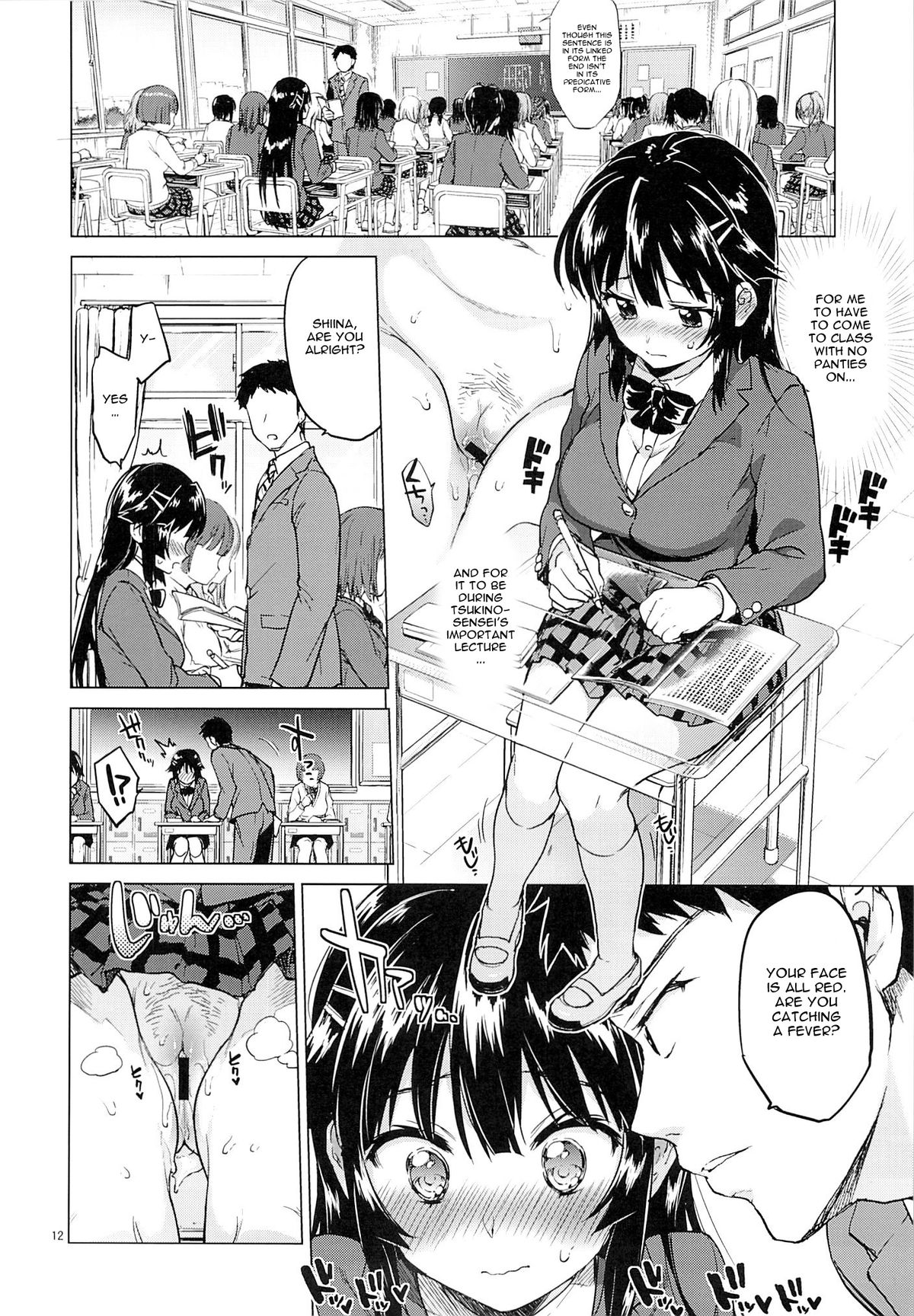 (C87) [Muchakai (Mucha)] Chizuru-chan Kaihatsu Nikki 2 | Chizuru-chan's Development Diary 2 [English] [Doujin-Moe] page 11 full