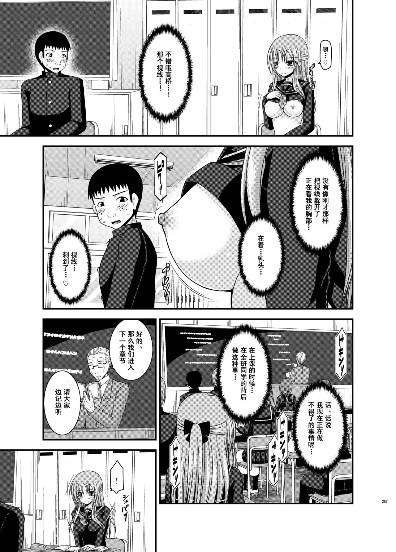 [valssu (Charu)] Roshutsu Shoujo Yuugi Kan Soushuuhen Akira [Chinese] [流星汉化] [Digital] page 256 full