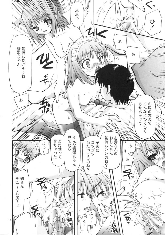 (SC35) [Nagasaki-inter (Sou Akiko)] Sen-kyaku / Ban-rai (Tsukihime) page 12 full