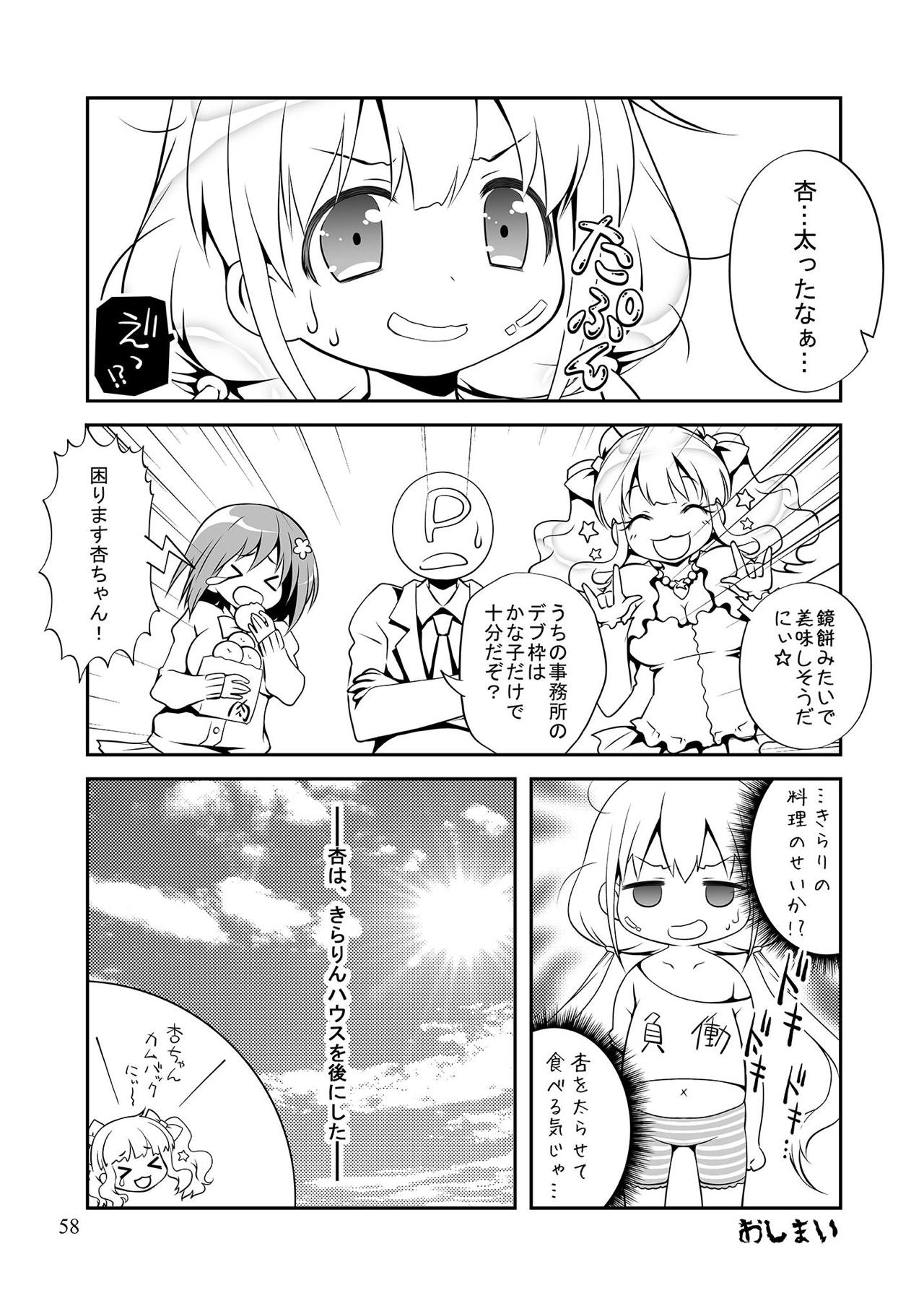 [OSHABAN (Sasahiro)] Mobam@s Matome (THE IDOLM@STER CINDERELLA GIRLS) [Digital] page 57 full