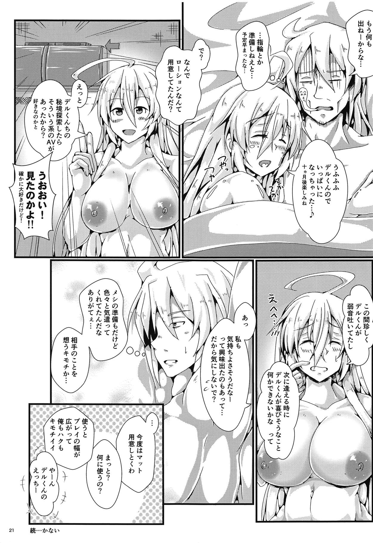 (C89) [YUKIMI-Fuumi (Misakana)] e-Lotion (VOCALOID) page 20 full