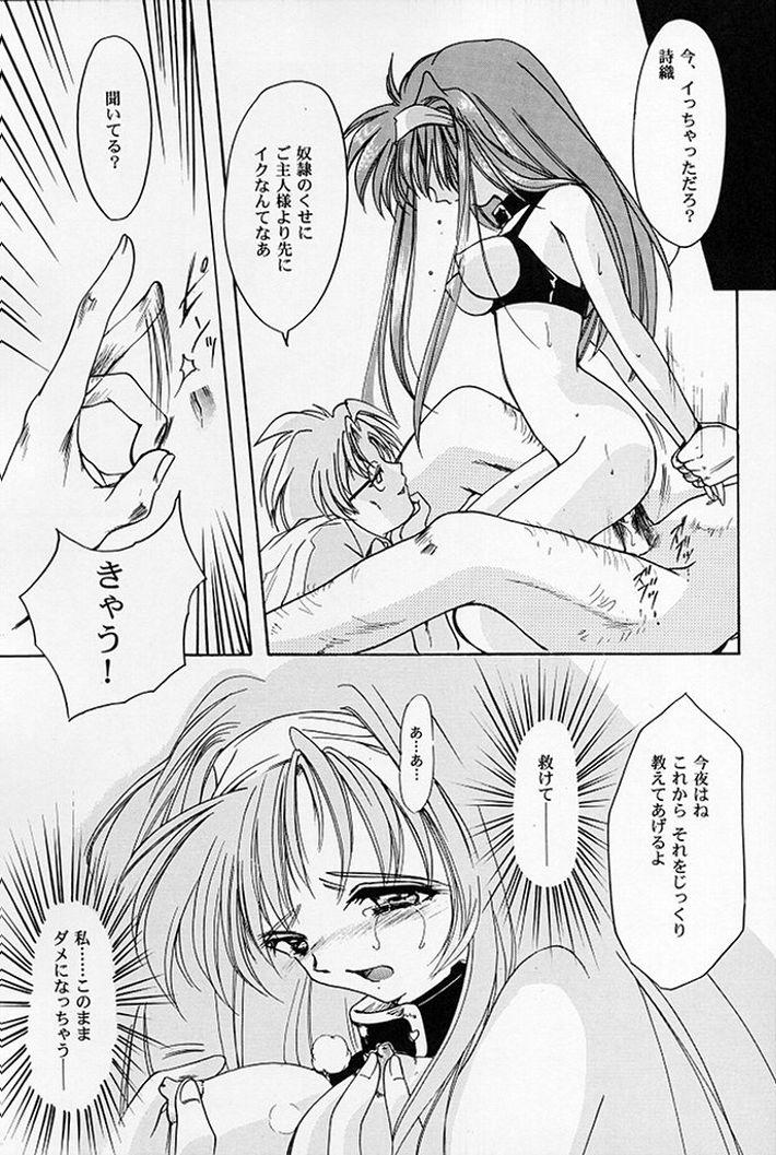 [HIGH RISK REVOLUTION] Shiori Vol.5 Tenshi Shikkaku (Tokimeki Memorial) page 28 full