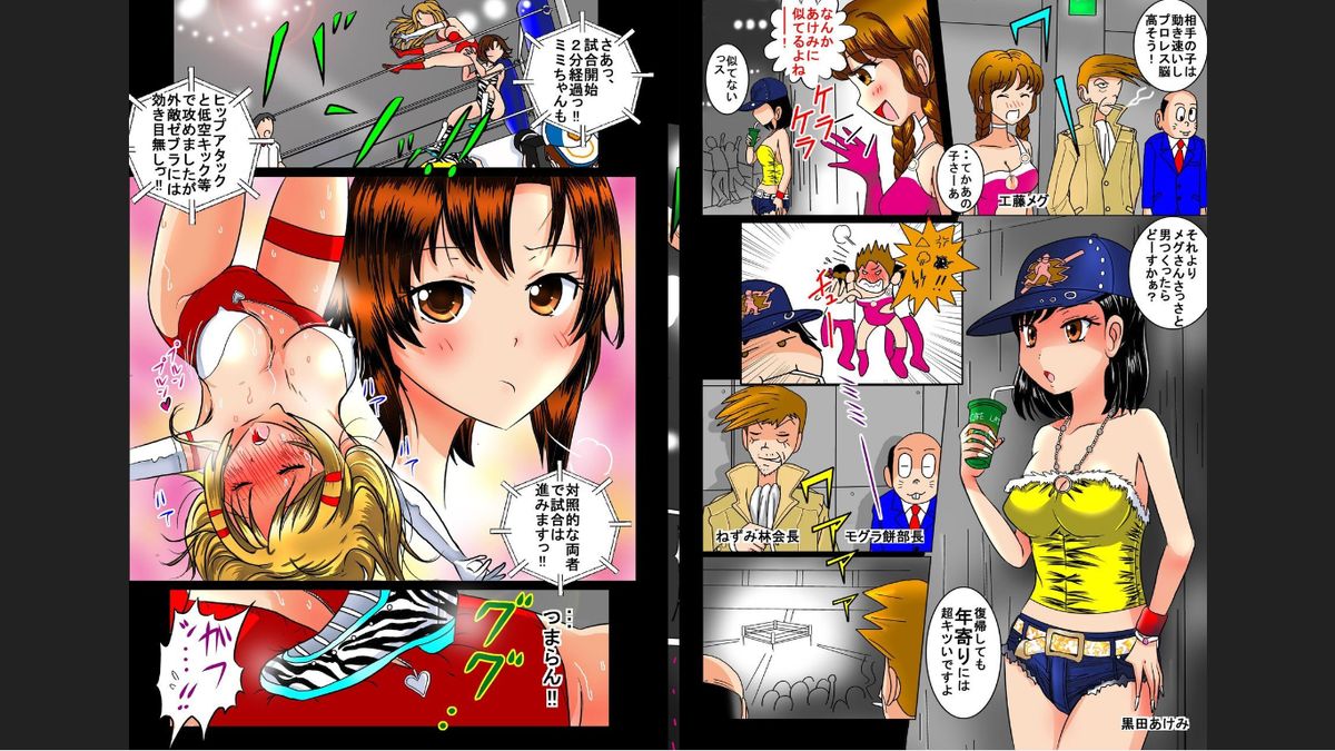 [dressblackheulee (BlackBaka)] Nude ProWres 2 ~Roshutsukyou Deepa Mappa~ page 9 full
