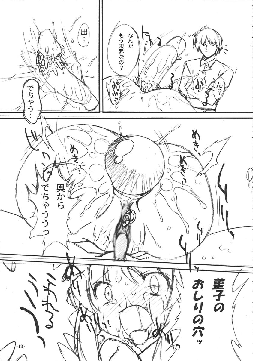 (C67) [OHTADO (Oota Takeshi)] Futahen 2 ～ Futaritomo Hen ni Nacchau! ～ (Futakoi) page 14 full
