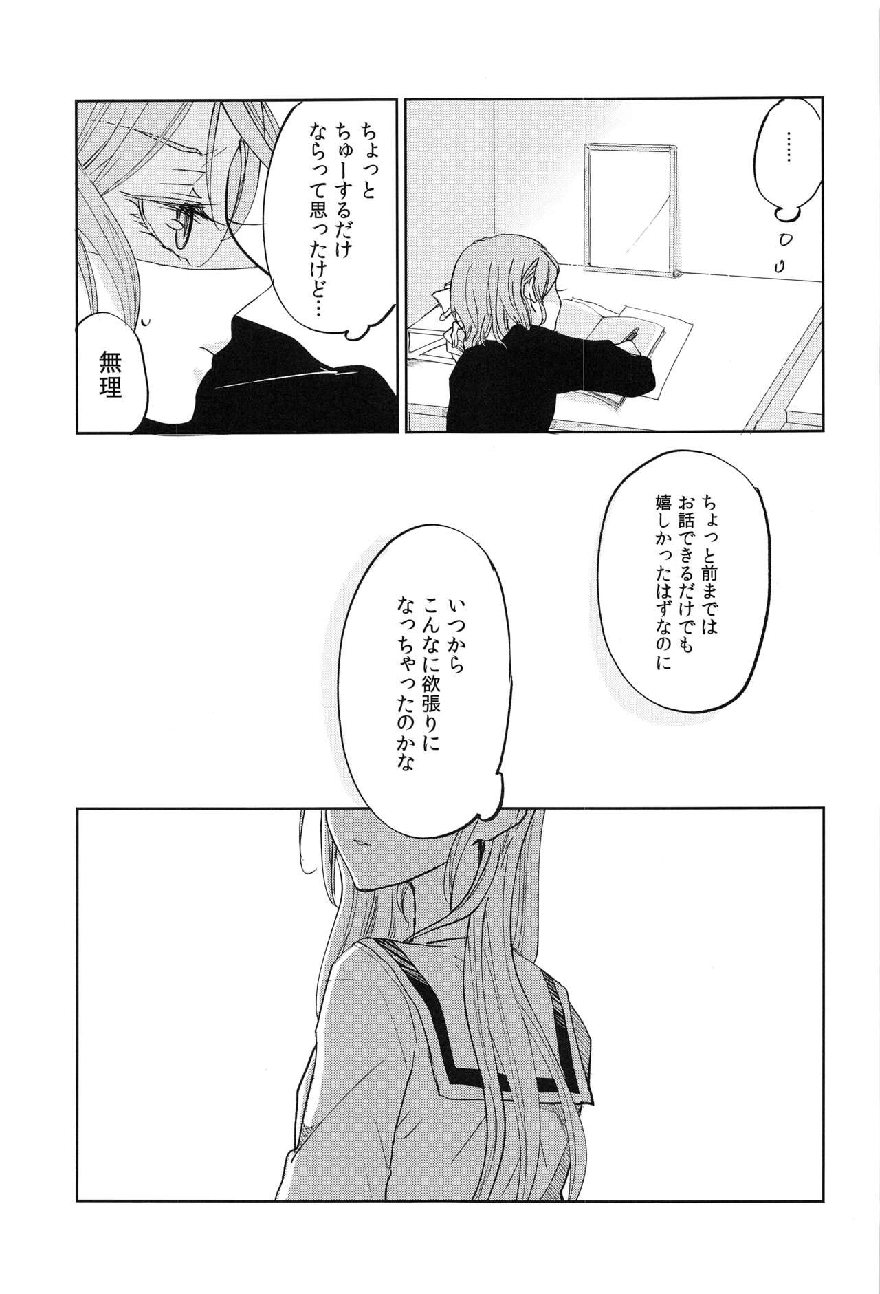 (BanG Dreamer's Party! 9th STAGE) [Tateana Juukyo (Ana)] Kiss yori Saki ni Dekirukoto (BanG Dream!) page 12 full