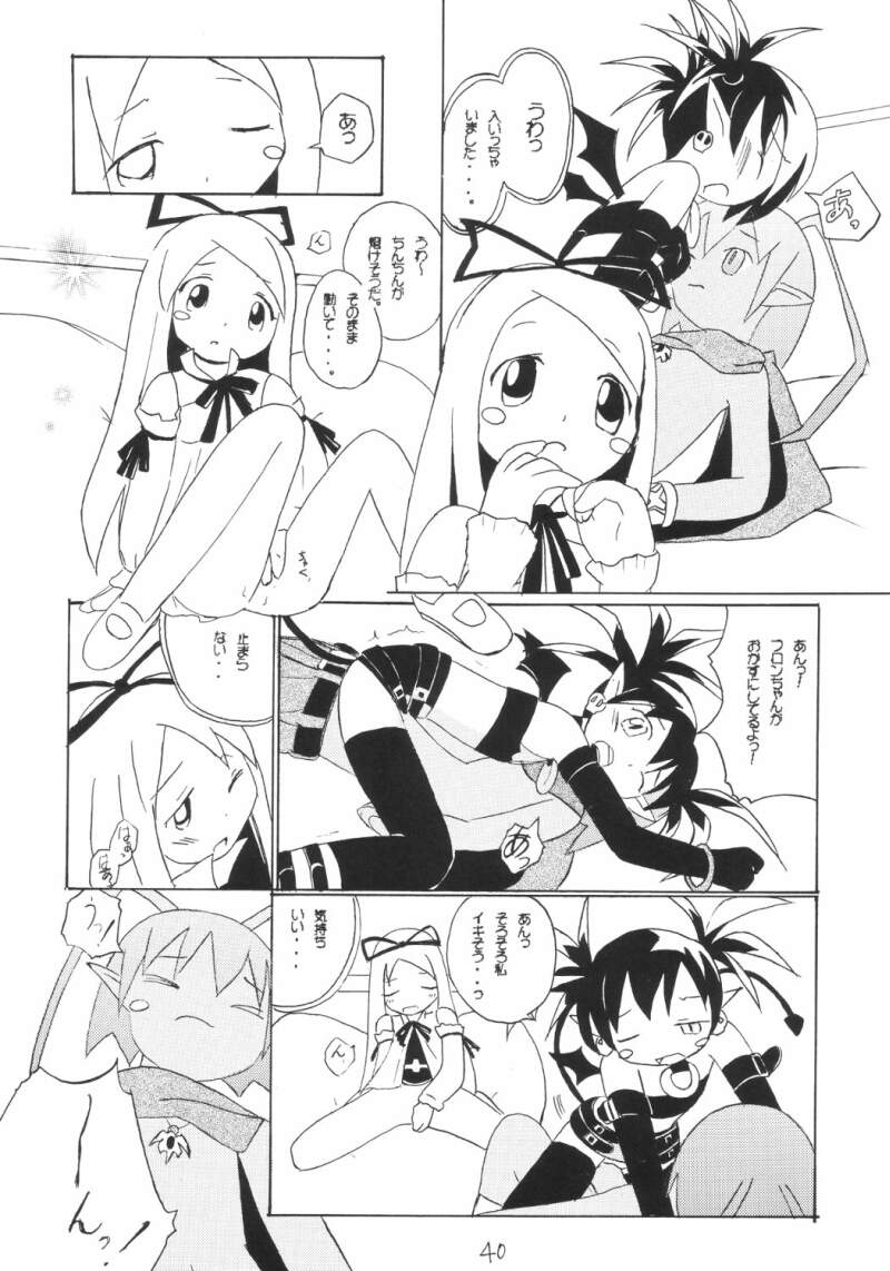 [Kujou Kazuya] Aho Manga (Disgaea) page 14 full