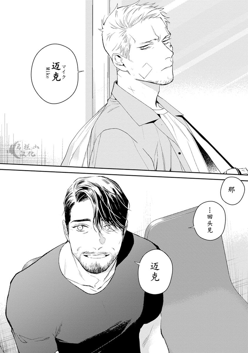 [CTK] Midnight Rain [Chinese] [马栏山汉化组] page 20 full