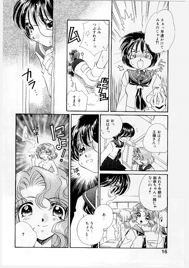 [Morinaga Milk] MILK SHELL page 18 full