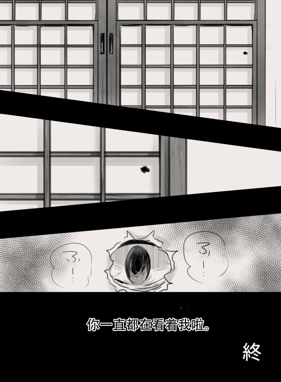 [Kokudakaya] Anata no Tsuma ni Naru Mae ni [Chinese] [Incomplete] page 55 full