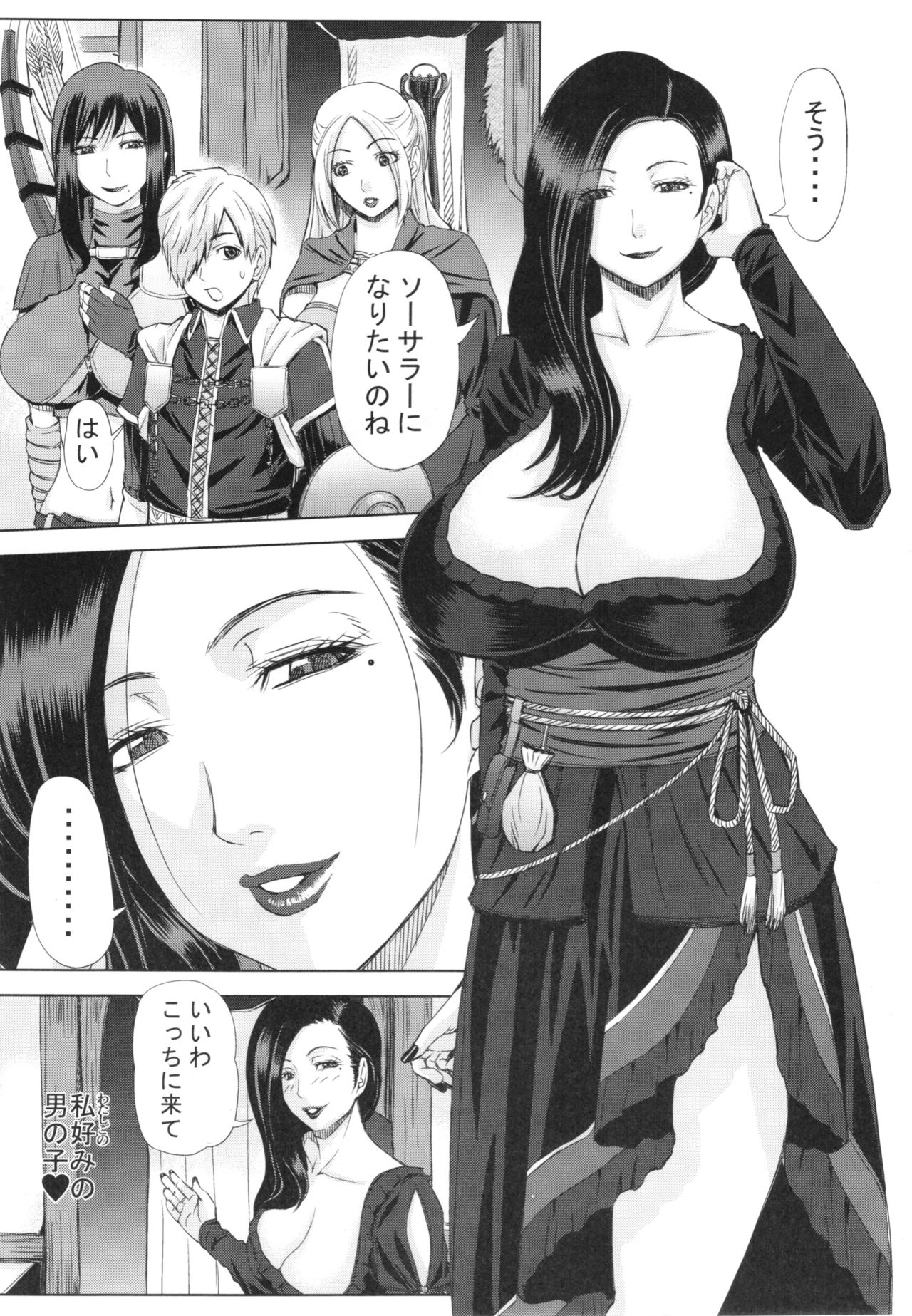 (C89) [Chrono Mail (Tokie Hirohito)] Mori no Majo (Dragon's Dogma) page 5 full