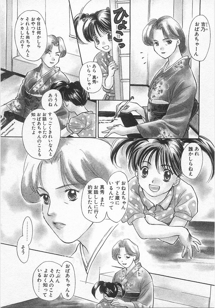 [Araki You] Lucky Style. page 36 full