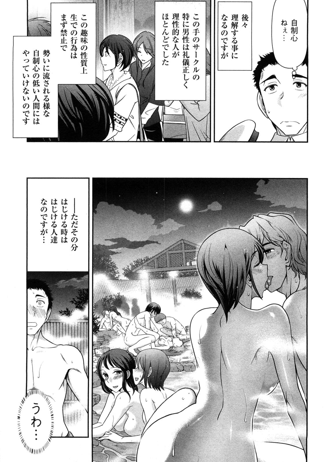 [Ohmi Takeshi] Mix Party page 10 full