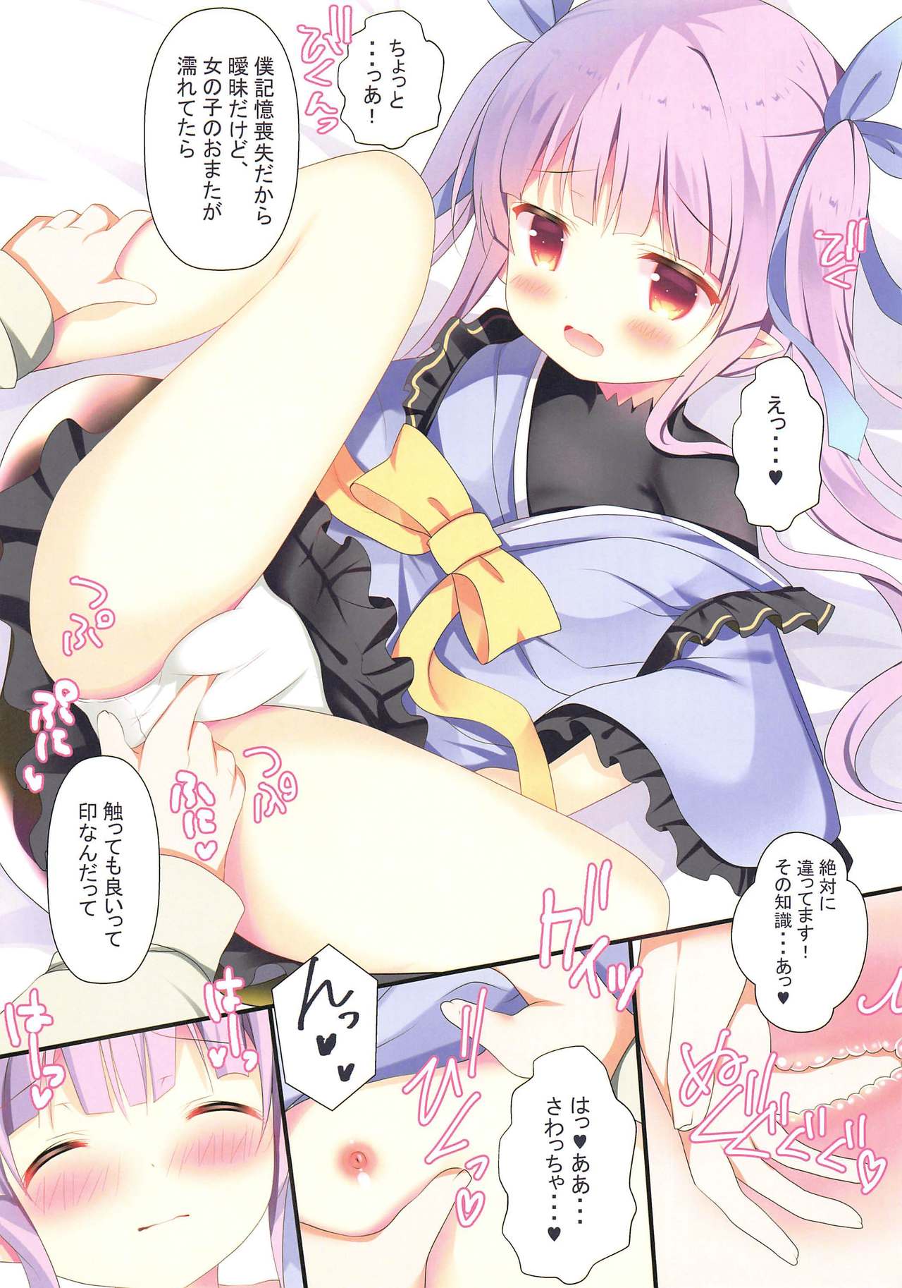 (C97) [Come Through (Adumi Kazuki)] Amaete Connect (Princess Connect! Re:Dive) page 8 full