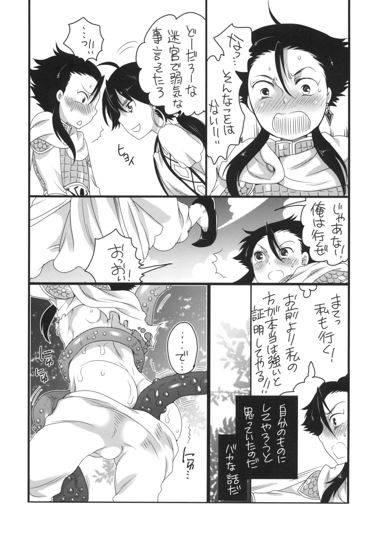 [HONEY QP (Inochi Wazuka)] Shounen Ou to Chicchai Shougun (Magi: The Labyrinth of Magic) [Digital] page 5 full