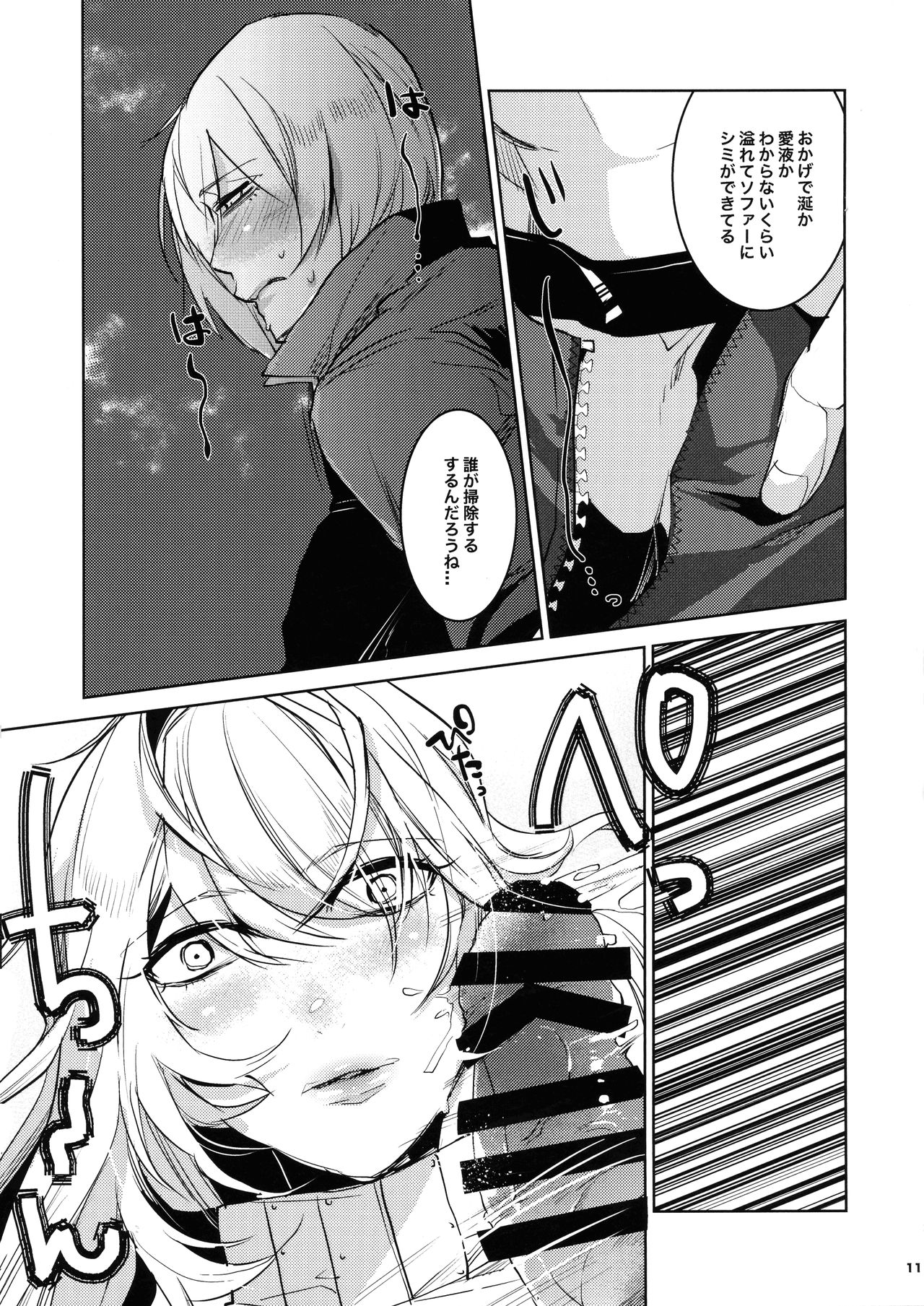 [Ikka Risan (Shibako)] Daishinyuu Mune Haeta Ore Hitomebore (Granblue Fantasy) page 10 full