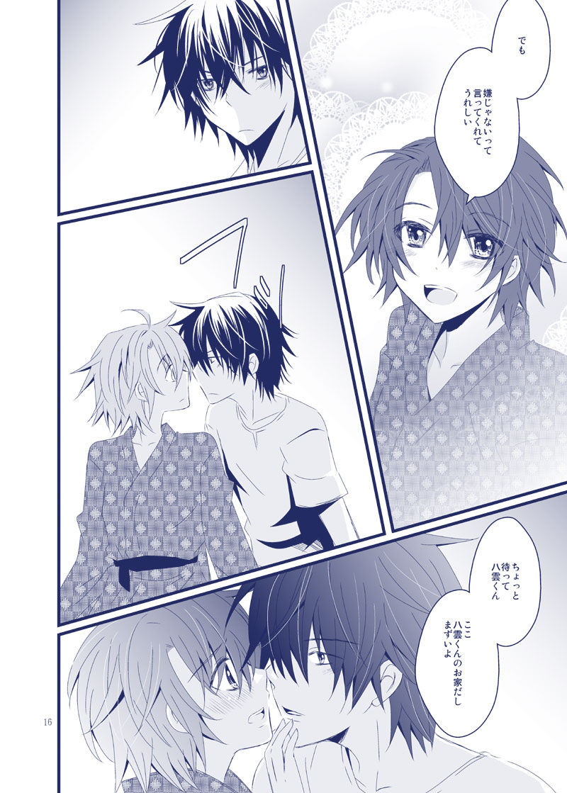 [St@nd easy! (Hanaichi)] Boku ga Kimi no Na o Yobu Toki wa (Shinrei Tantei Yakumo) [Digital] page 7 full