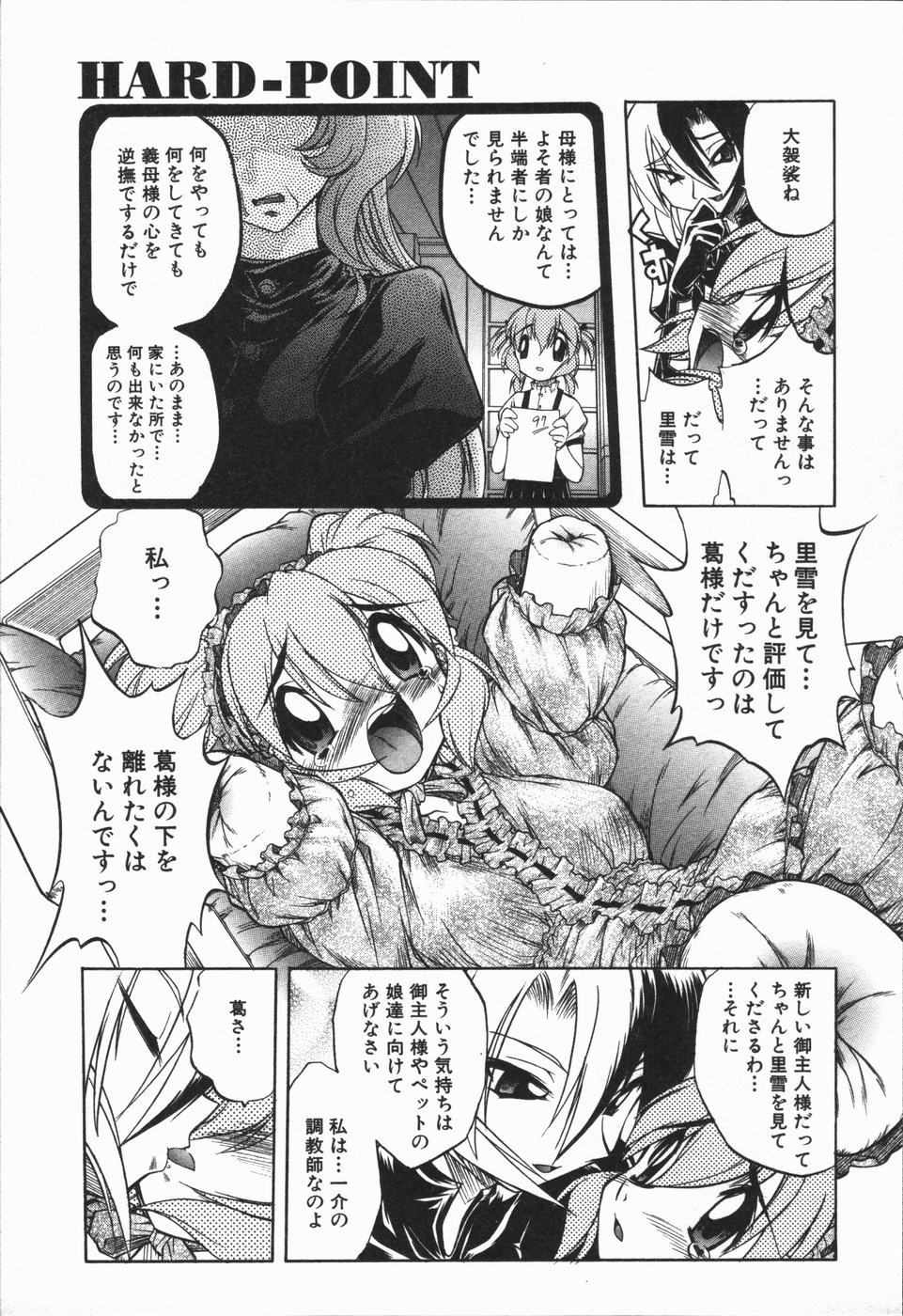 [Oka Sundome] Mebina-tachi no Gogo | -Maybe-na Afternoon- page 32 full